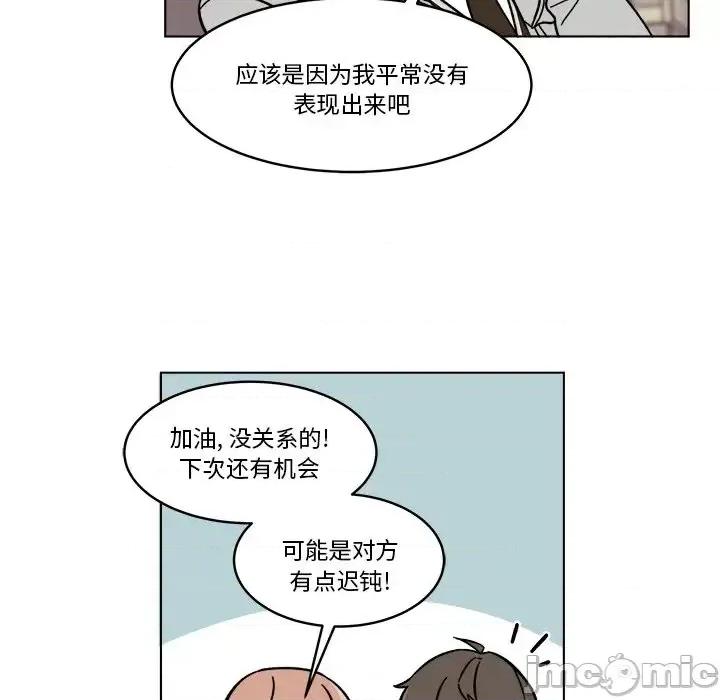 香蜜软绵麵包坊 甜心烘焙坊-第 64 话 第45页