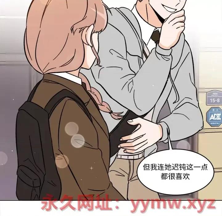 香蜜软绵麵包坊 甜心烘焙坊-第 64 话 第47页
