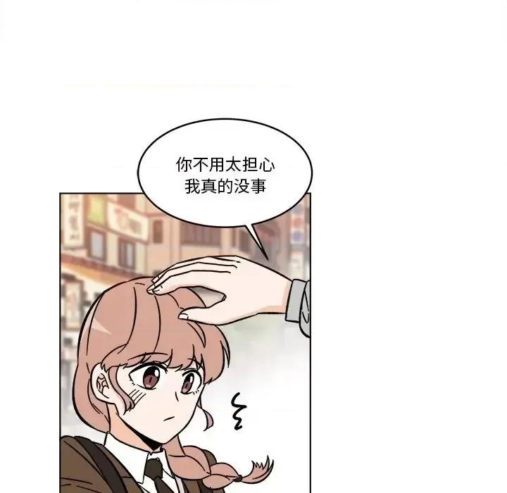 香蜜软绵麵包坊 甜心烘焙坊-第 64 话 第48页