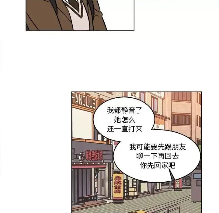 香蜜软绵麵包坊 甜心烘焙坊-第 64 话 第49页