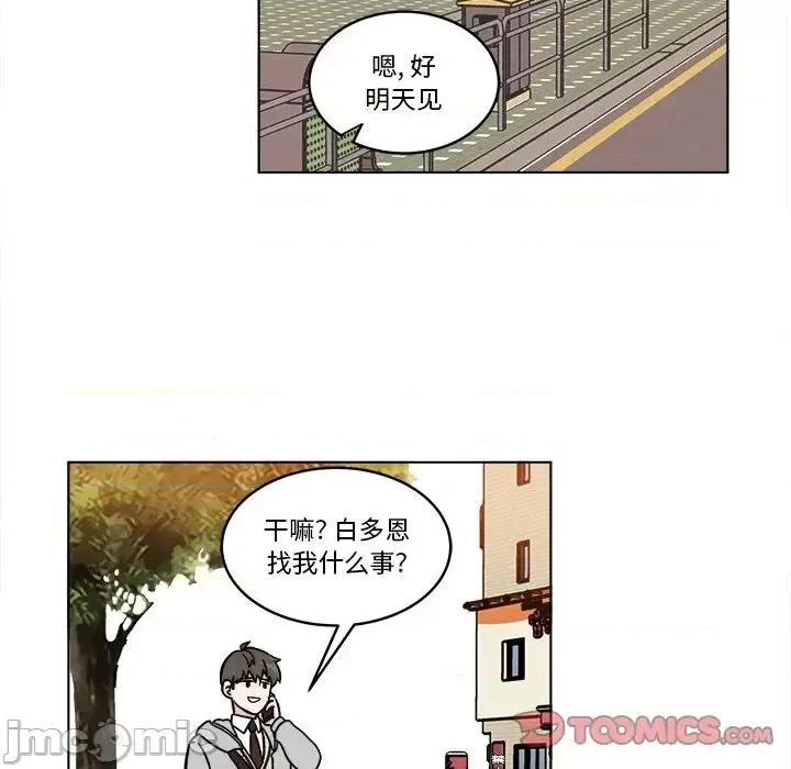 香蜜软绵麵包坊 甜心烘焙坊-第 64 话 第50页