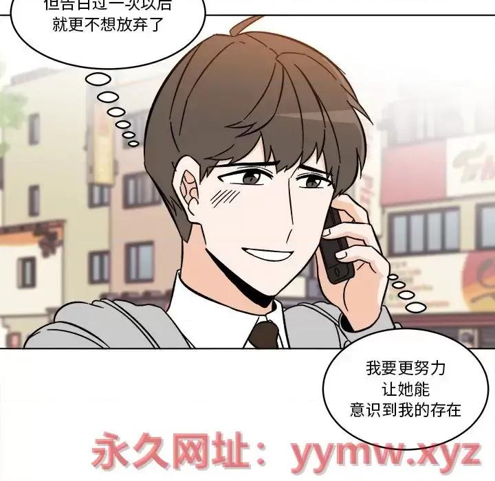香蜜软绵麵包坊 甜心烘焙坊-第 64 话 第52页