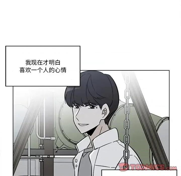 香蜜软绵麵包坊 甜心烘焙坊-第 64 话 第54页