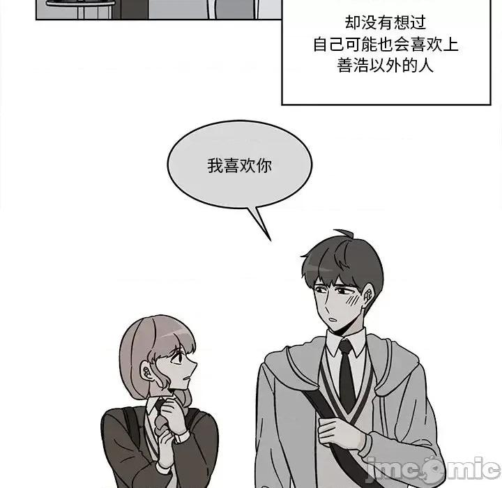 香蜜软绵麵包坊 甜心烘焙坊-第 64 话 第55页