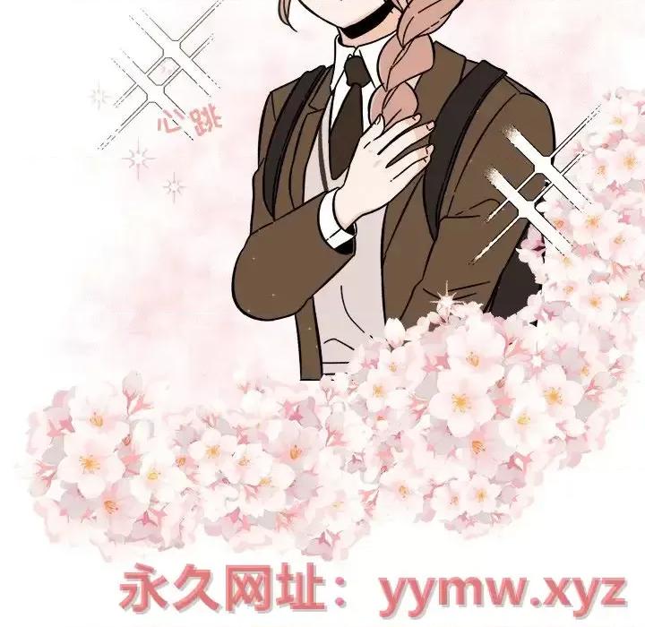 香蜜软绵麵包坊 甜心烘焙坊-第 64 话 第57页