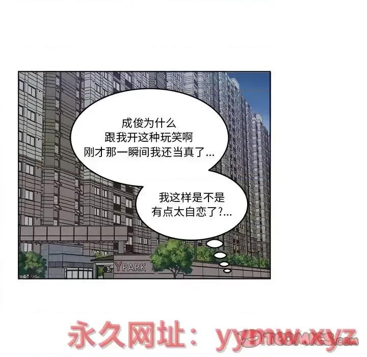 香蜜软绵麵包坊 甜心烘焙坊-第 64 话 第58页