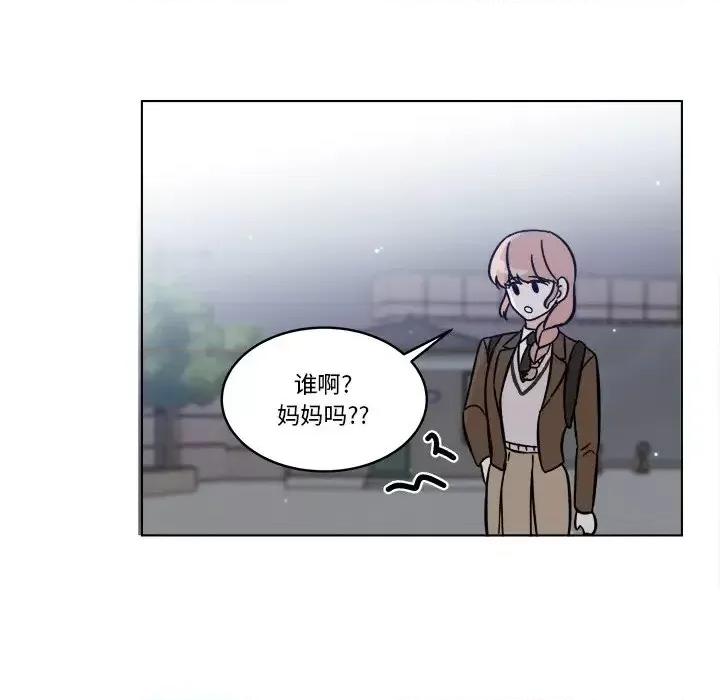 香蜜软绵麵包坊 甜心烘焙坊-第 64 话 第59页