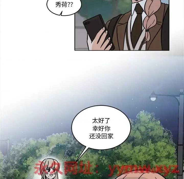 香蜜软绵麵包坊 甜心烘焙坊-第 64 话 第62页