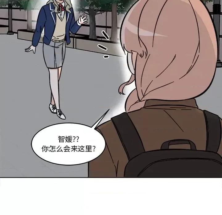 香蜜软绵麵包坊 甜心烘焙坊-第 64 话 第63页