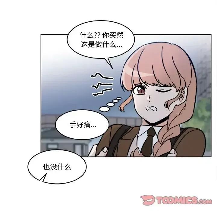 香蜜软绵麵包坊 甜心烘焙坊-第 64 话 第66页