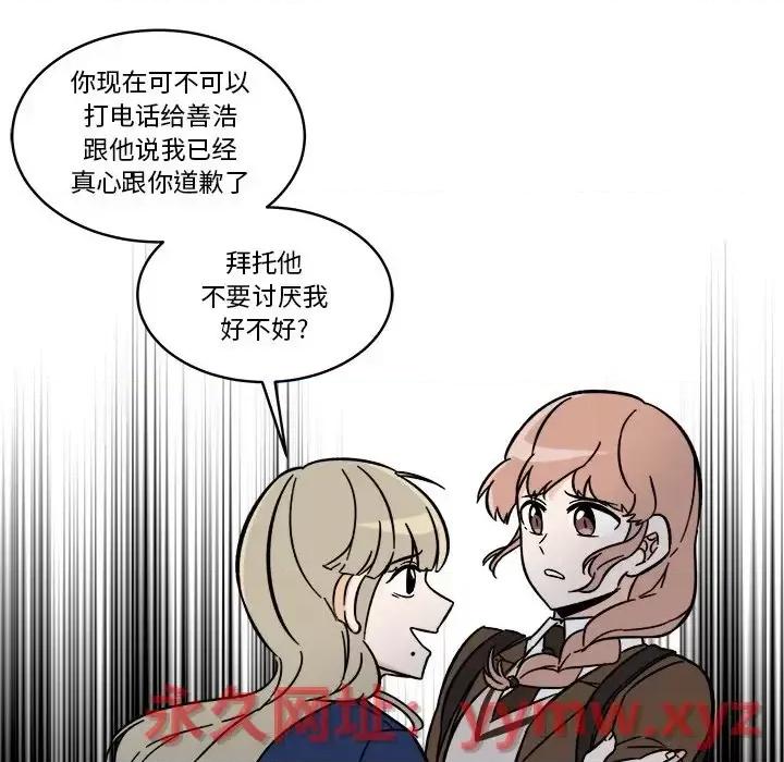 香蜜软绵麵包坊 甜心烘焙坊-第 64 话 第67页