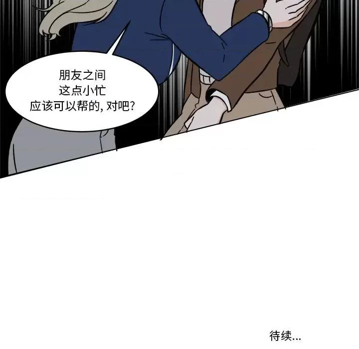 香蜜软绵麵包坊 甜心烘焙坊-第 64 话 第68页
