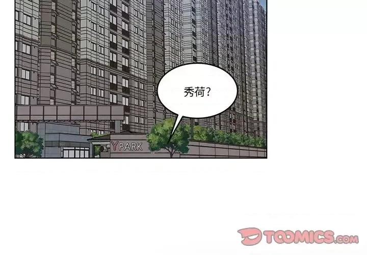 香蜜软绵麵包坊 甜心烘焙坊-第 65 话 第2页