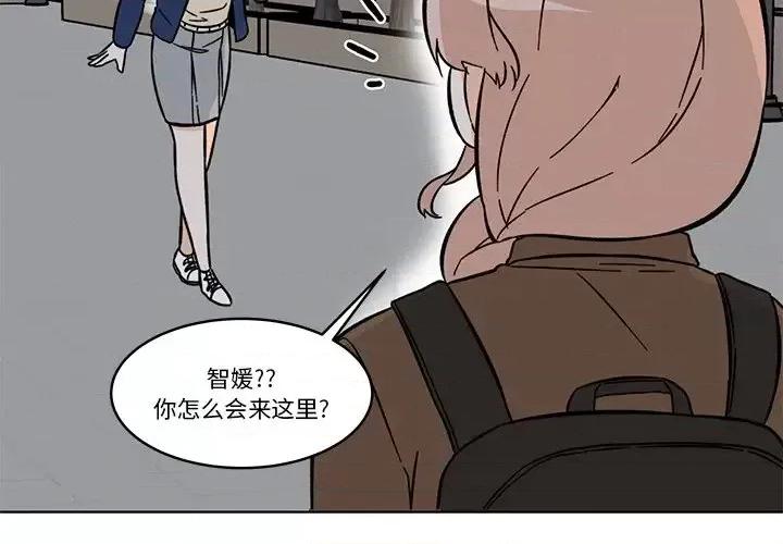 香蜜软绵麵包坊 甜心烘焙坊-第 65 话 第4页
