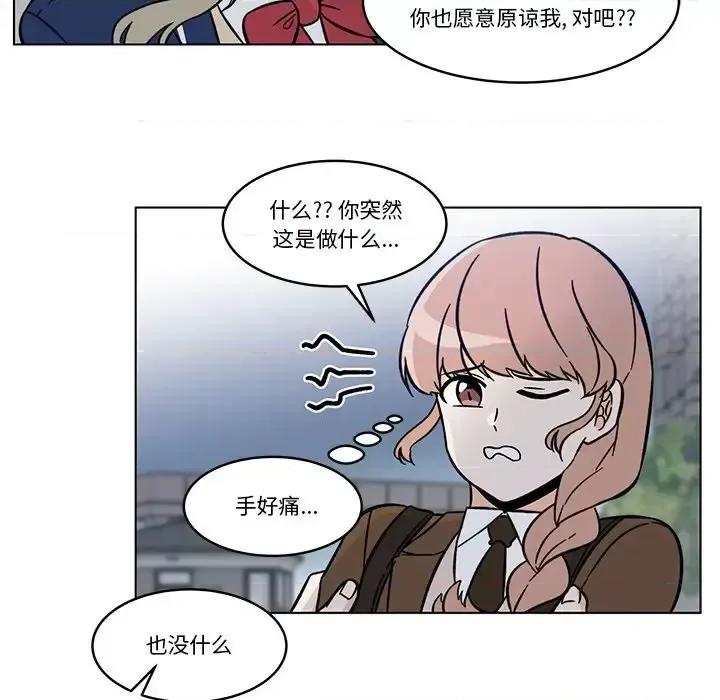 香蜜软绵麵包坊 甜心烘焙坊-第 65 话 第7页