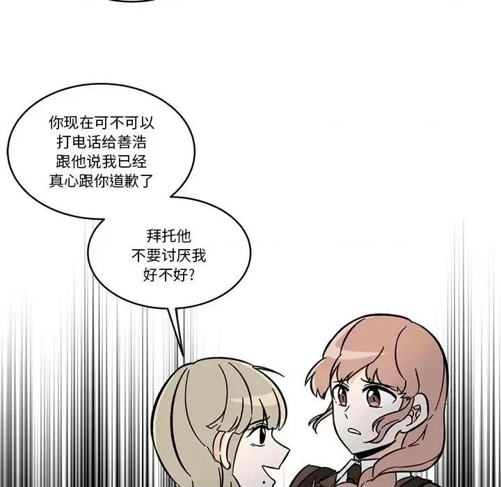 香蜜软绵麵包坊 甜心烘焙坊-第 65 话 第8页
