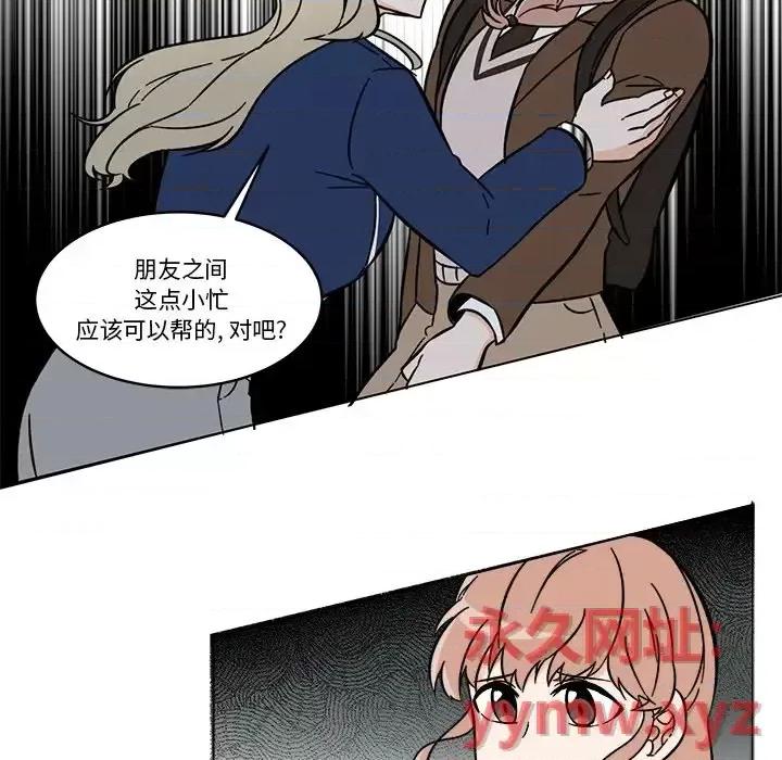 香蜜软绵麵包坊 甜心烘焙坊-第 65 话 第9页