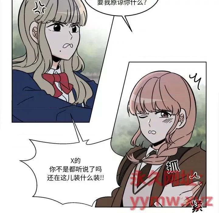 香蜜软绵麵包坊 甜心烘焙坊-第 65 话 第13页