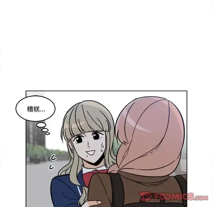 香蜜软绵麵包坊 甜心烘焙坊-第 65 话 第14页