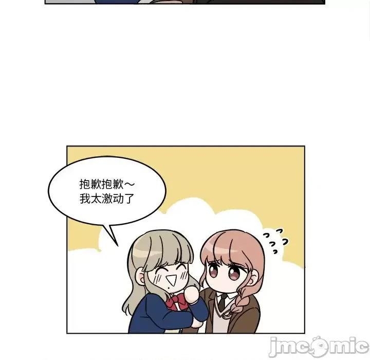 香蜜软绵麵包坊 甜心烘焙坊-第 65 话 第15页
