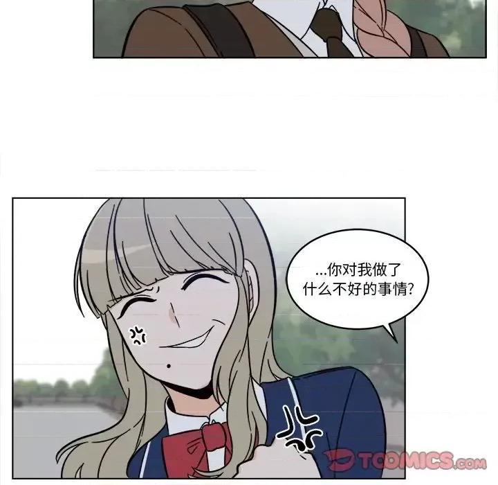 香蜜软绵麵包坊 甜心烘焙坊-第 65 话 第18页
