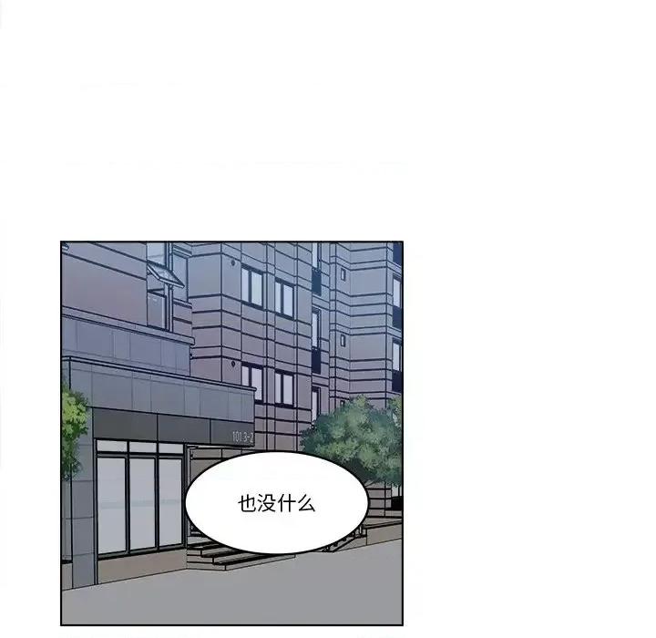 香蜜软绵麵包坊 甜心烘焙坊-第 65 话 第19页