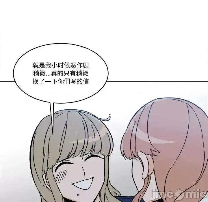 香蜜软绵麵包坊 甜心烘焙坊-第 65 话 第20页