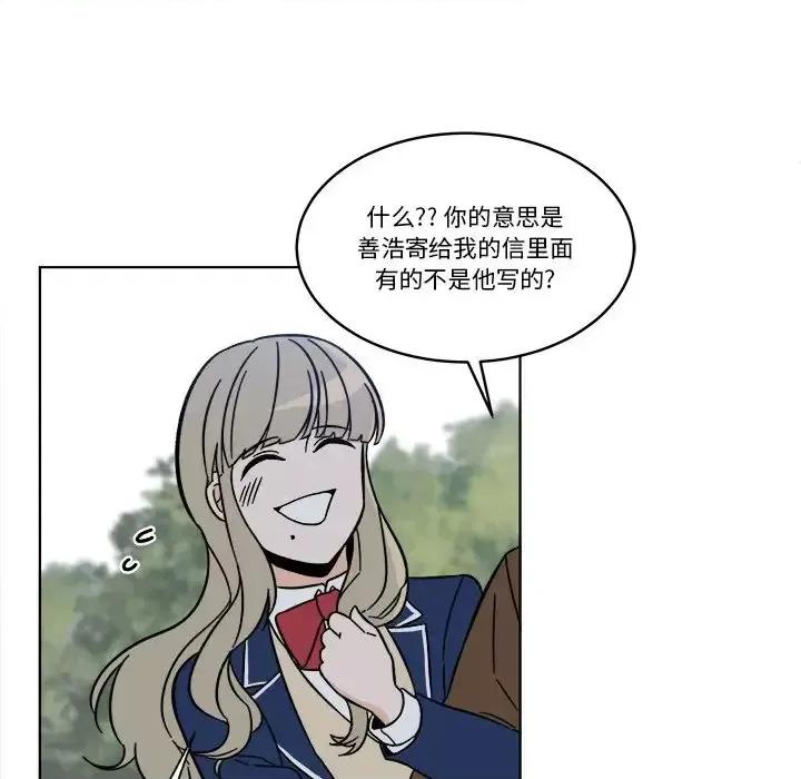 香蜜软绵麵包坊 甜心烘焙坊-第 65 话 第23页