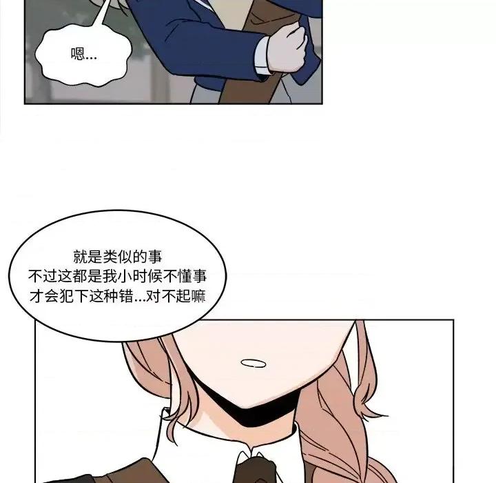 香蜜软绵麵包坊 甜心烘焙坊-第 65 话 第24页