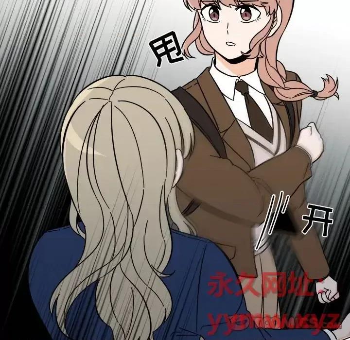 香蜜软绵麵包坊 甜心烘焙坊-第 65 话 第26页