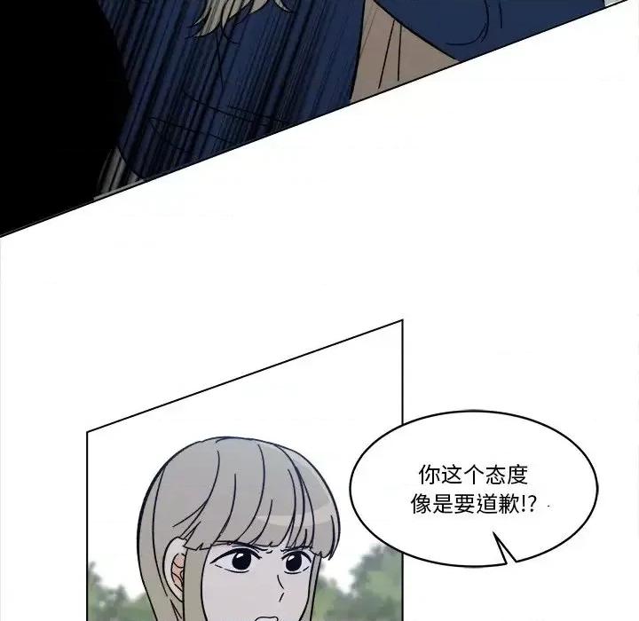 香蜜软绵麵包坊 甜心烘焙坊-第 65 话 第27页