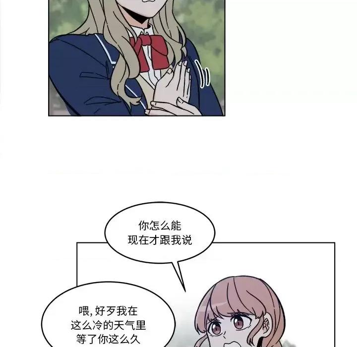 香蜜软绵麵包坊 甜心烘焙坊-第 65 话 第28页
