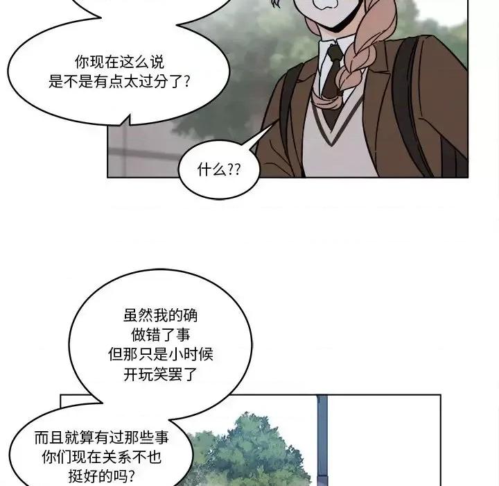 香蜜软绵麵包坊 甜心烘焙坊-第 65 话 第29页