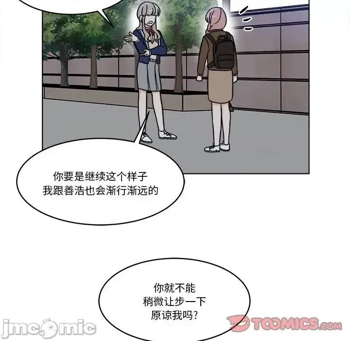 香蜜软绵麵包坊 甜心烘焙坊-第 65 话 第30页