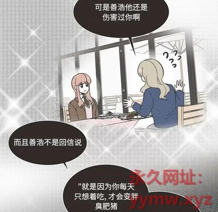 香蜜软绵麵包坊 甜心烘焙坊-第 65 话 第33页