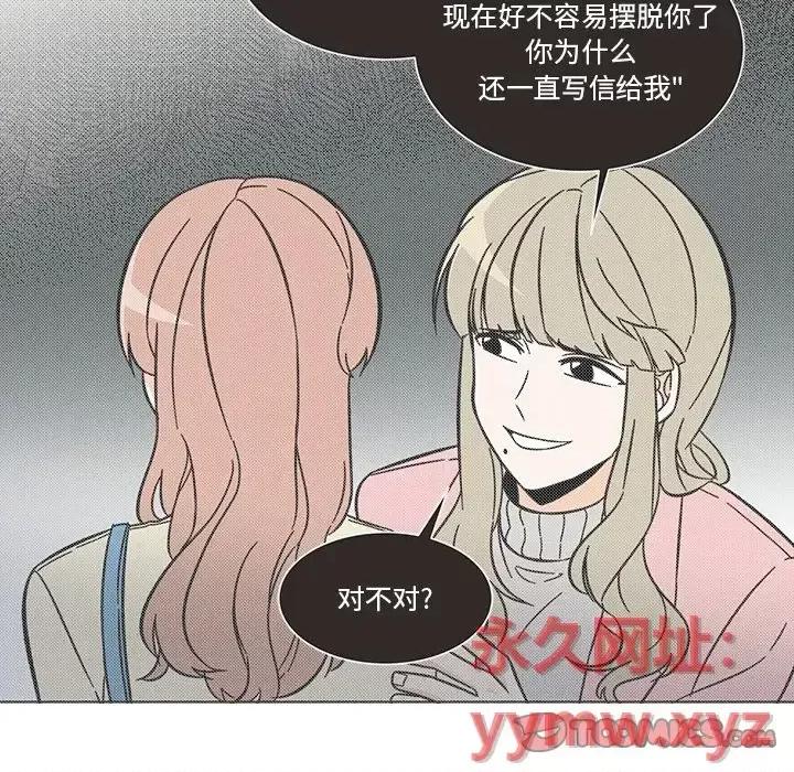 香蜜软绵麵包坊 甜心烘焙坊-第 65 话 第34页
