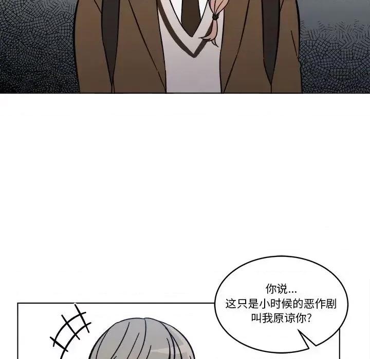 香蜜软绵麵包坊 甜心烘焙坊-第 65 话 第36页