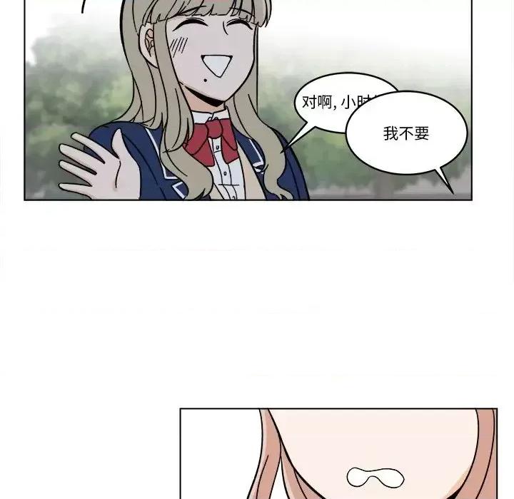 香蜜软绵麵包坊 甜心烘焙坊-第 65 话 第37页