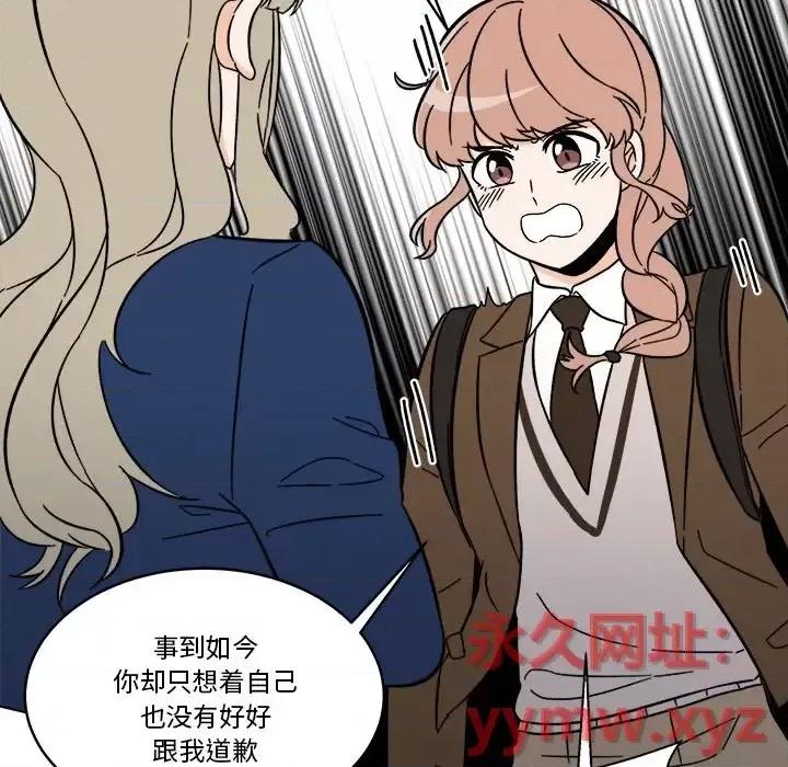 香蜜软绵麵包坊 甜心烘焙坊-第 65 话 第39页