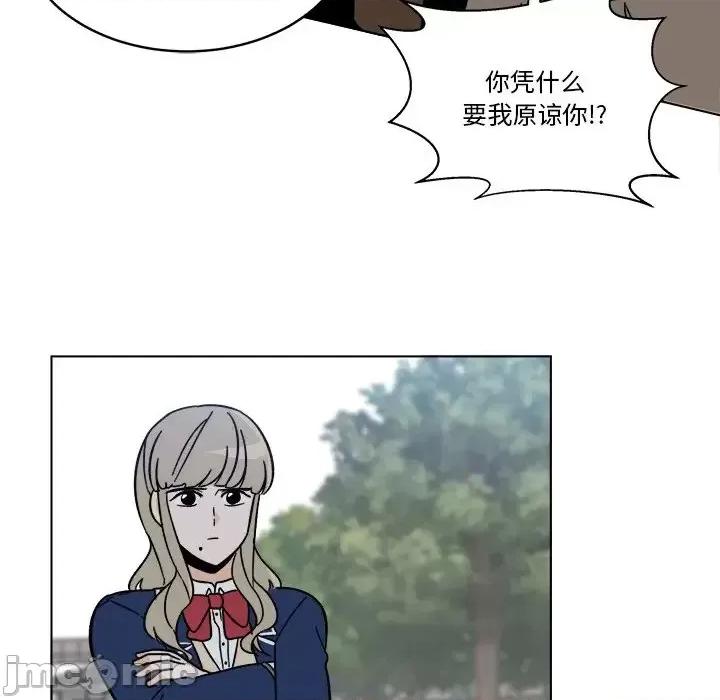 香蜜软绵麵包坊 甜心烘焙坊-第 65 话 第40页