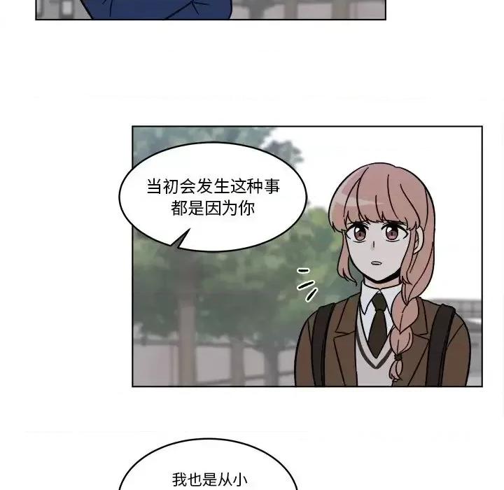 香蜜软绵麵包坊 甜心烘焙坊-第 65 话 第41页