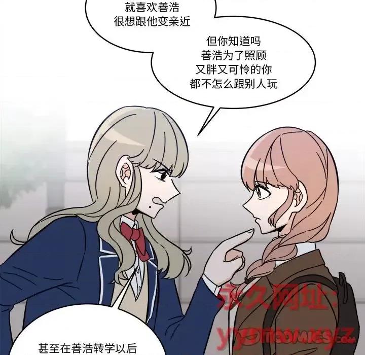 香蜜软绵麵包坊 甜心烘焙坊-第 65 话 第42页