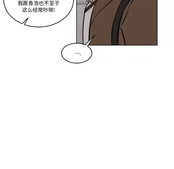 香蜜软绵麵包坊 甜心烘焙坊-第 65 话 第44页