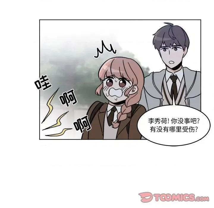 香蜜软绵麵包坊 甜心烘焙坊-第 65 话 第46页