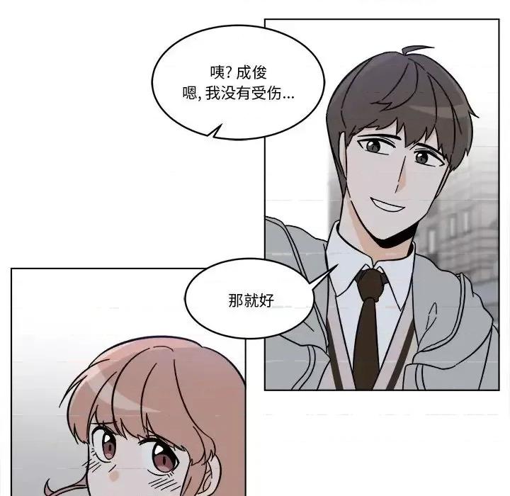 香蜜软绵麵包坊 甜心烘焙坊-第 65 话 第47页