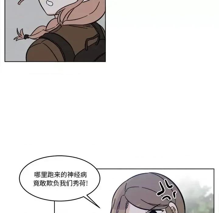 香蜜软绵麵包坊 甜心烘焙坊-第 65 话 第48页