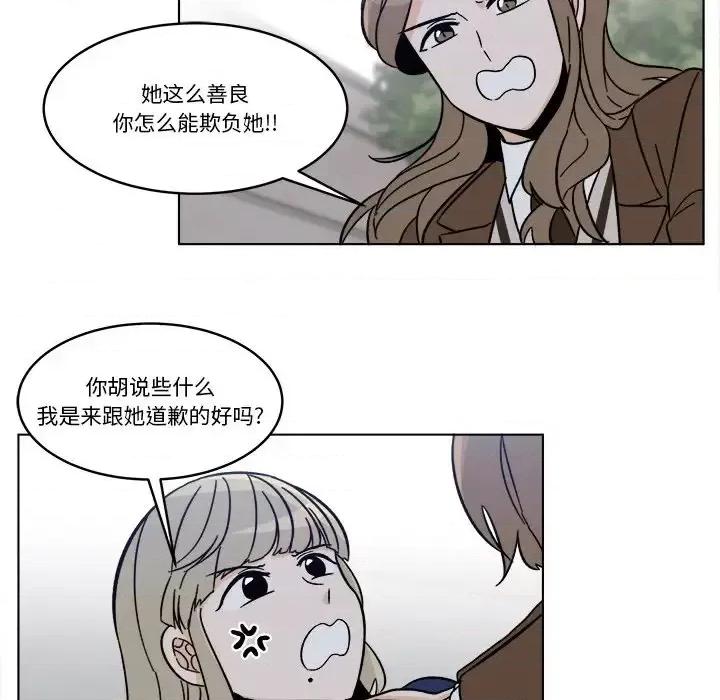 香蜜软绵麵包坊 甜心烘焙坊-第 65 话 第49页