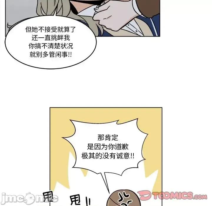 香蜜软绵麵包坊 甜心烘焙坊-第 65 话 第50页