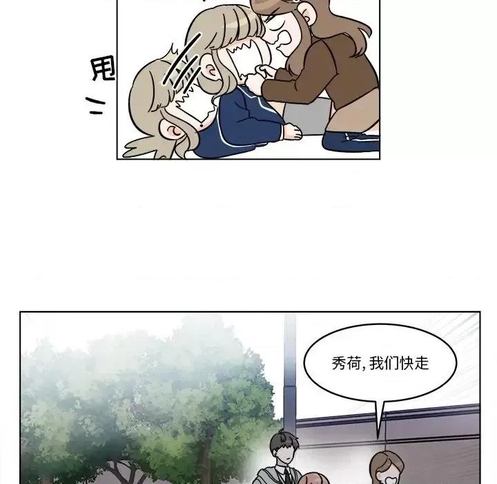 香蜜软绵麵包坊 甜心烘焙坊-第 65 话 第51页