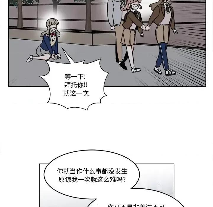香蜜软绵麵包坊 甜心烘焙坊-第 65 话 第52页
